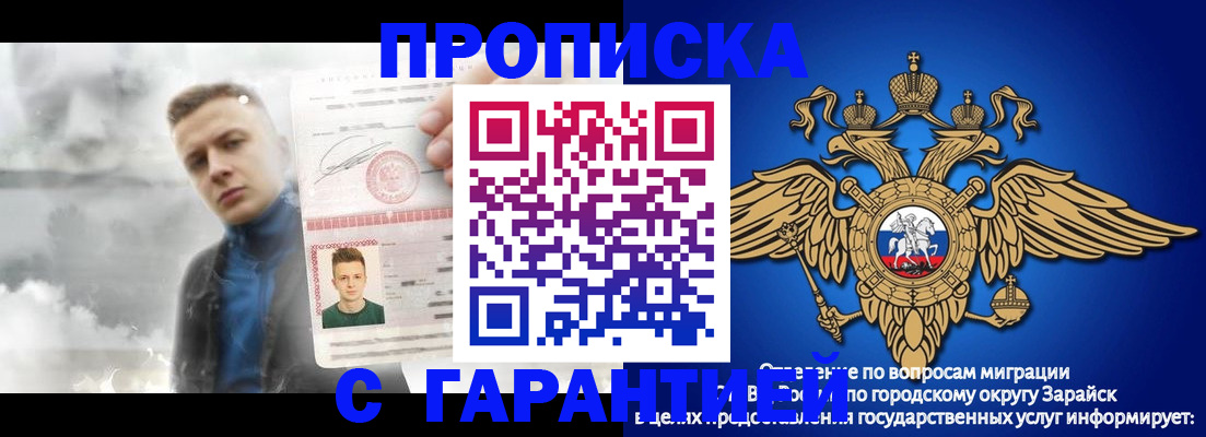 купить прописку в Жердевке