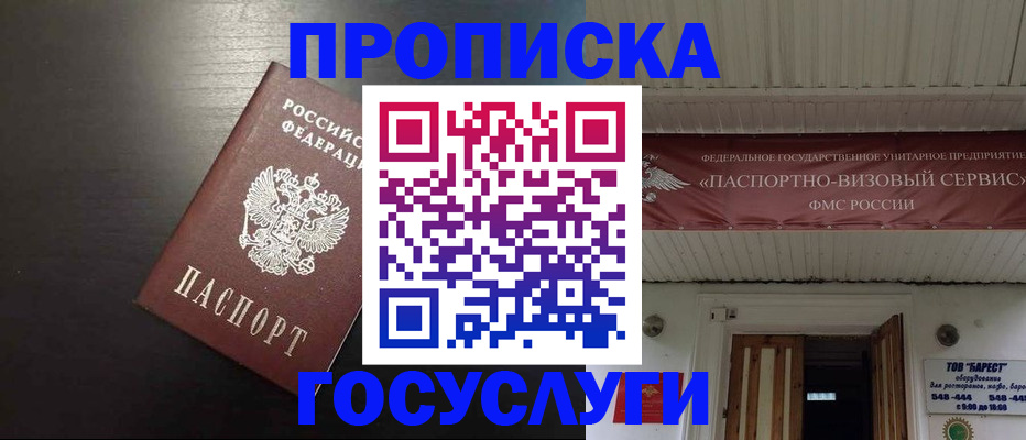 прописка иностранных граждан в Жердевке