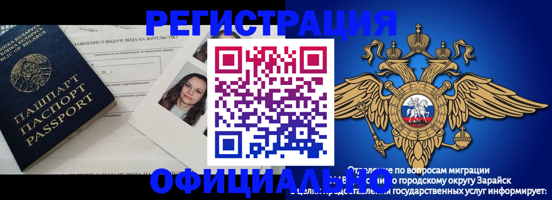 временная регистрация госуслуги в Жердевке